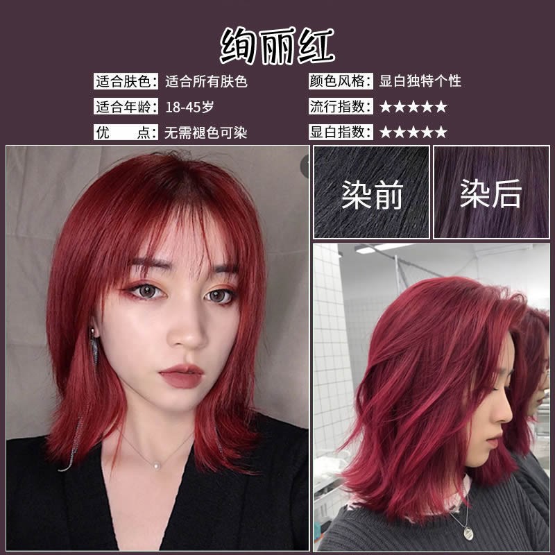 泡泡染发膏一洗彩染染头发水奶茶色咖啡色亚麻色黑茶色 绚丽红(2盒装)