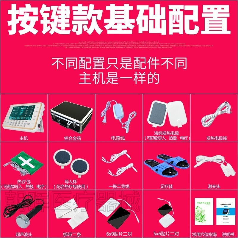 中频理疗仪价格走势与好评口碑推荐