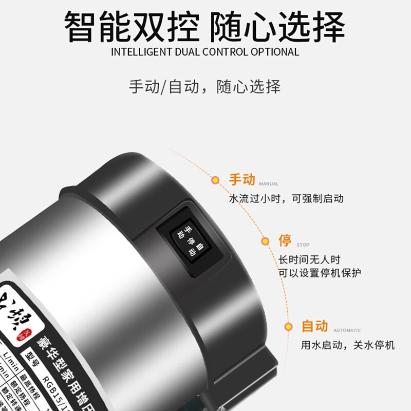 搏仕德增压泵 不锈钢家用全自动220V自来水加压泵管道水泵太阳能热水器 150W自动增压泵+漏保