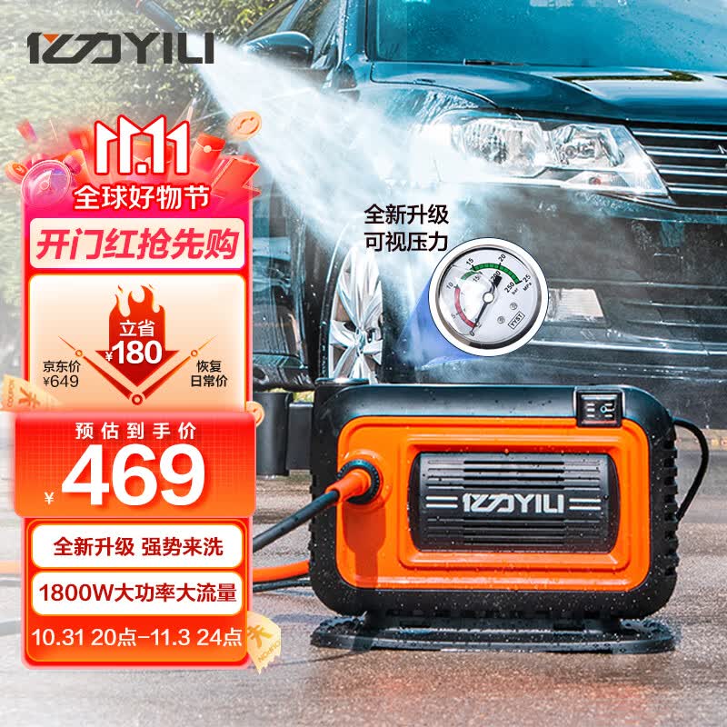 亿力高压洗车机家用220V高压洗车水枪洗车神器带压力表4280G-PLUS怎么样,好用不?