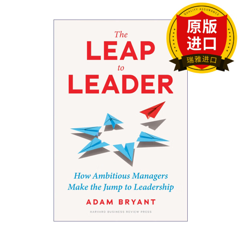 雄心勃勃的管理者如何跃升为领导者 哈佛商业评论 精装 英文版 进口