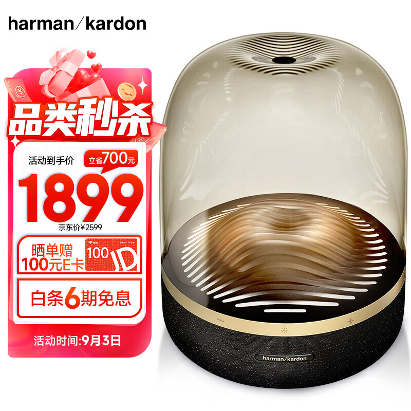 哈曼卡顿 音乐琉璃三代 桌面电脑蓝牙音箱 360°环绕立体声  波纹环境照明 Aura Studio3代 黑金限量版