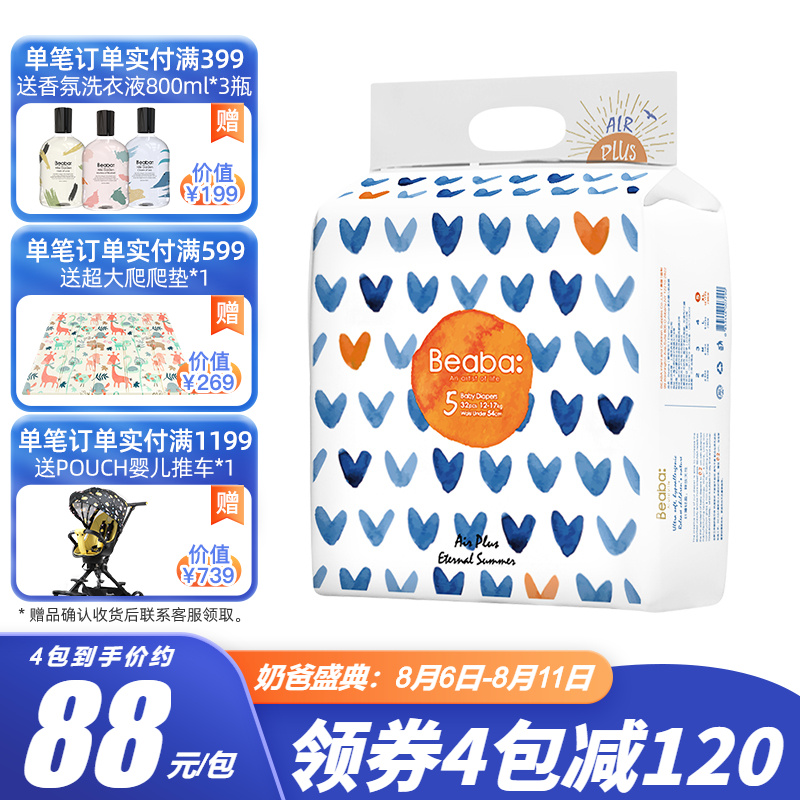京东母婴玩具 2021-08-10 - 第7张 | 最新购物优惠券 京东母婴玩具 2021-08-10 - 第7张 | 最新购物优惠券