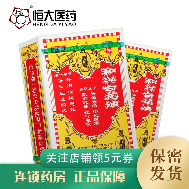 和兴 品牌报价图片优惠券 和兴品牌优惠商品大全人气降序 虎窝购