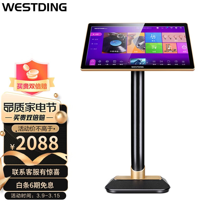 “威斯汀家庭ktv点歌机值得买吗？”插图
