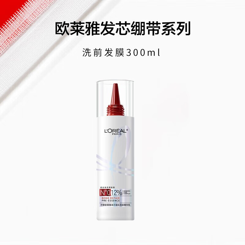 欧莱雅（LOREAL）发芯绷带洗发水洗发露修护保湿清洁护发防断发洗头膏洗护组合装 发芯绷带洗前发膜300ml