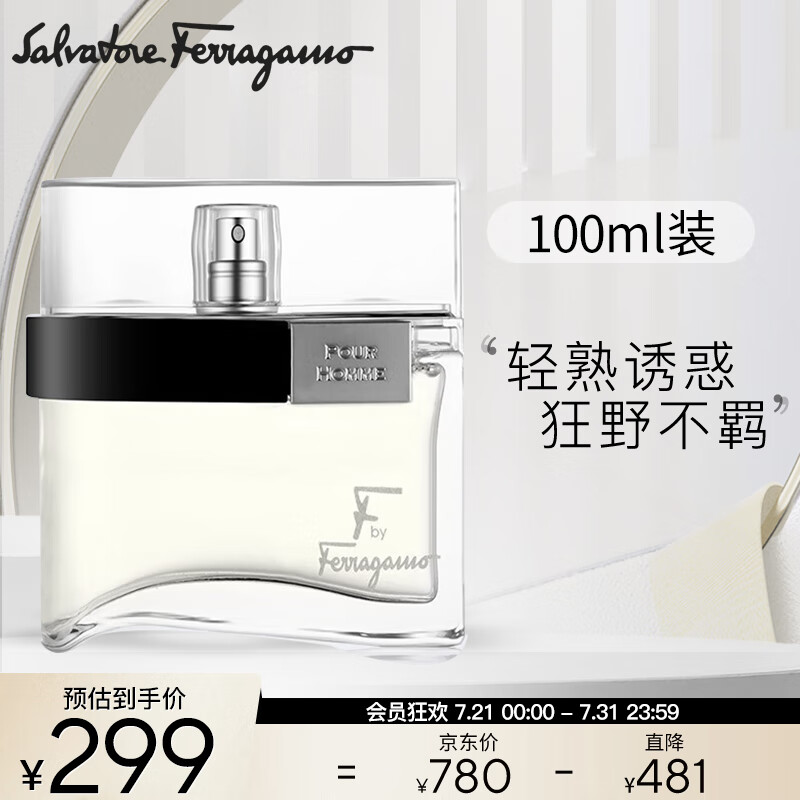 菲拉格慕（Ferragamo）非我莫属男士香水100ml 生日节日礼物送男友淡香持久