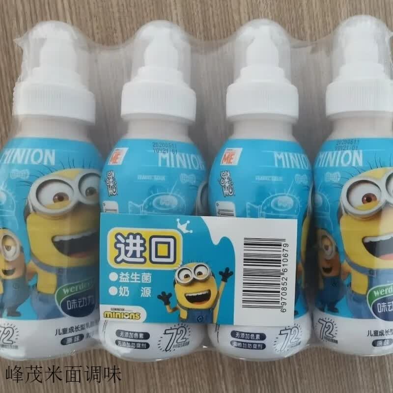 味动力均瑶味动力小黄人成长型乳酸菌益生菌发酵整箱批发 188ml*16