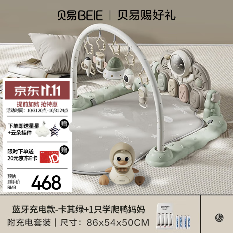 京东怎么显示婴儿健身架历史价格|婴儿健身架价格历史