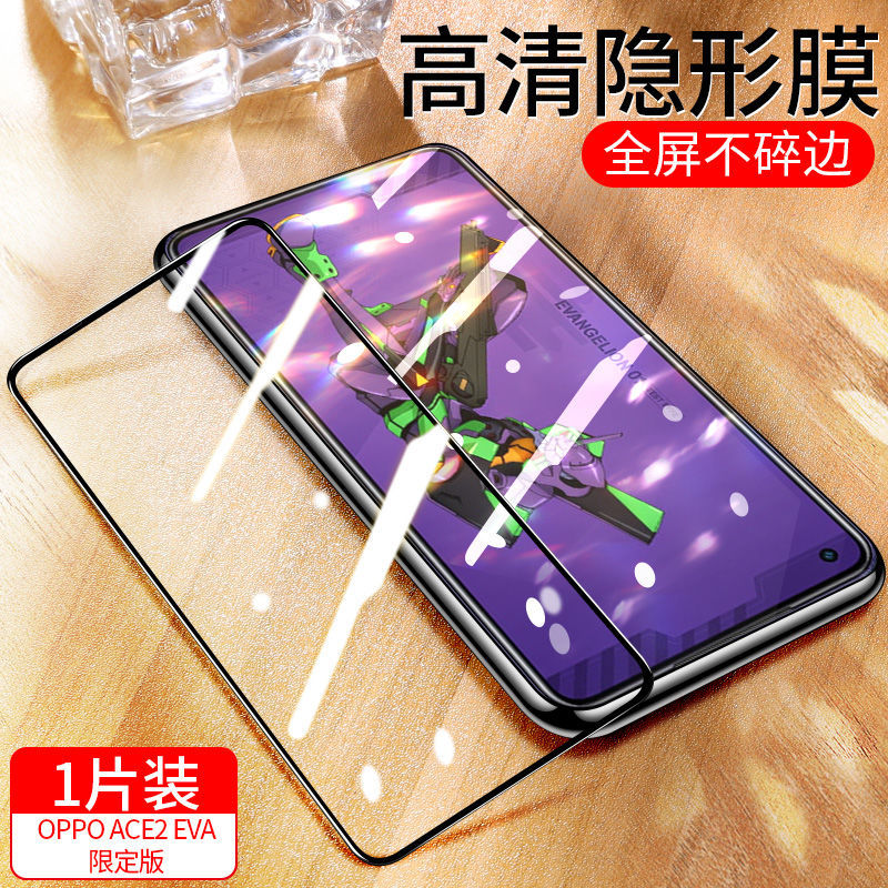 亚伊美 oppoace2 eva限定版钢化膜钻石膜全屏抗蓝光保护膜手机贴膜无