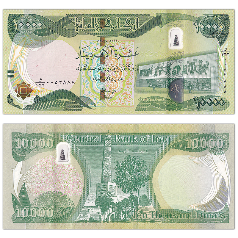 【甲源文化】亚洲-伊拉克第纳尔纸币2015-20年塑料窗口外国钱币收藏