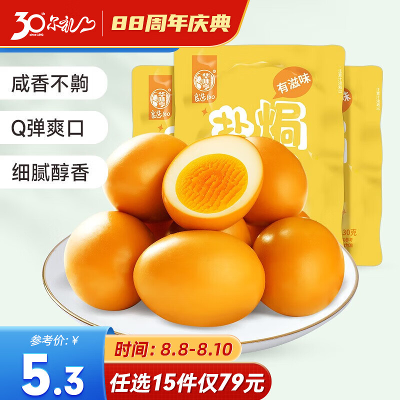京东9.9包邮 2023-08-08 - 第3张  | 最新购物优惠券