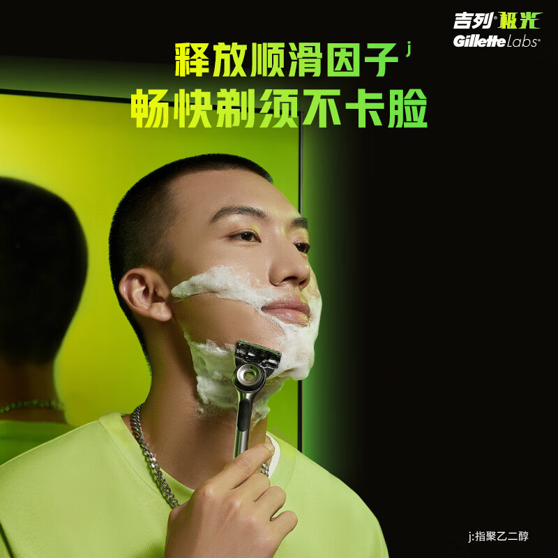 吉列(Gillette)男士洗面奶男 深层清洁毛孔 吉列多合一剃须泡沫洁面乳90ml
