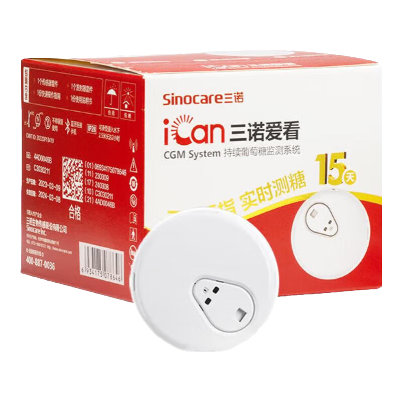 三諾愛看動(dòng)態(tài)血糖儀i3家用免扎手指血糖檢測(cè)儀15天持續(xù)葡萄糖監(jiān)測(cè)儀 動(dòng)態(tài)血糖儀i3 3盒裝】測(cè)糖45天