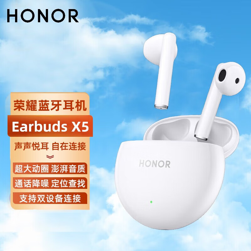 HONOR 荣耀 Earbuds X5 半入耳式真无线动圈降噪蓝牙耳机 釉白色