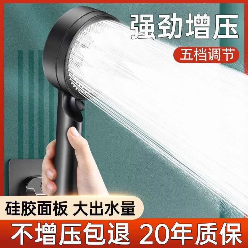 壹品印象增压淋浴花洒喷头家用浴室洗澡加压淋雨沐浴莲蓬头套装 黑色五档增压花洒使用感如何?