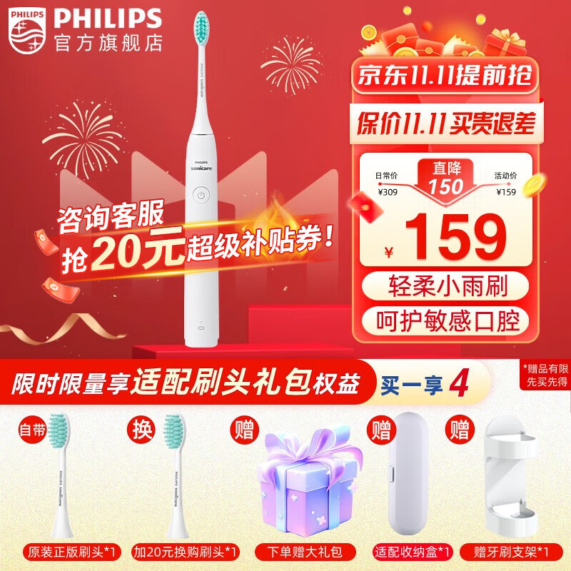 飞利浦（PHILIPS）电动牙刷成人学生情侣男士女士声波震动牙刷新升级净力刷 牙医推举荐温和清洁【送女友生日礼物】 HX2431/02净力刷2种模式+流动洁力|白色怎么样,好用不?