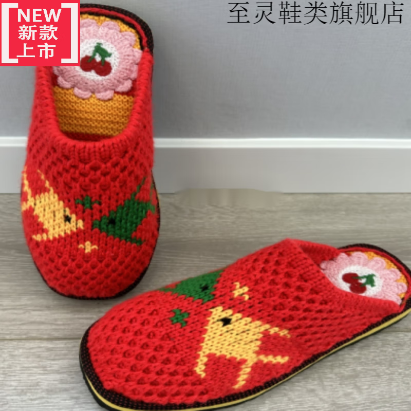 婚嫁居家细毛线拖鞋成品手工钩织细毛线拖鞋婚嫁毛线拖鞋 女款双鱼 38