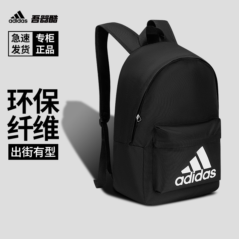adidas阿迪达斯双肩包classic bp bos男女训练运动背包书包 黑白 fs