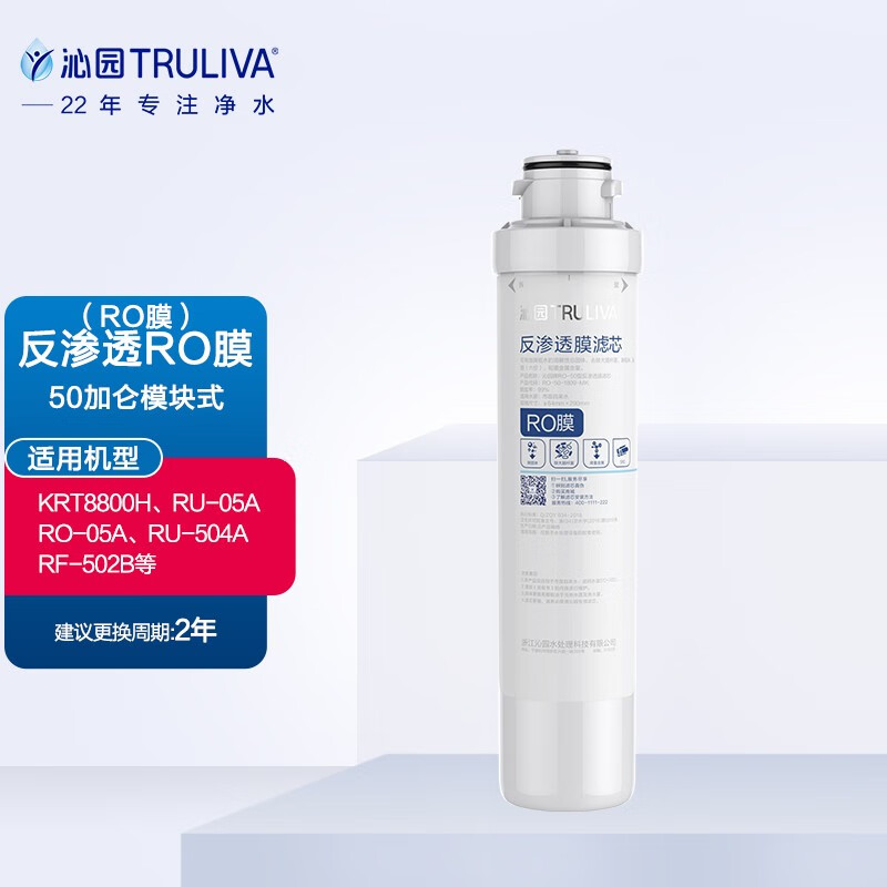 沁园净水器滤芯05D/05A/502A/502B/KRT5800/5890/6800/8800等 RO反渗透