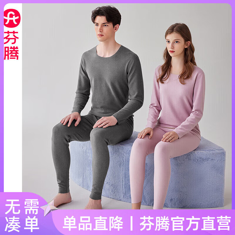 芬腾情侣秋季保暖内衣秋衣秋裤套装女士羊毛蚕丝德绒男冬天打底衫 深灰【单男款】 L 建议:女110-124斤,男126-146斤 京东折扣/优惠券