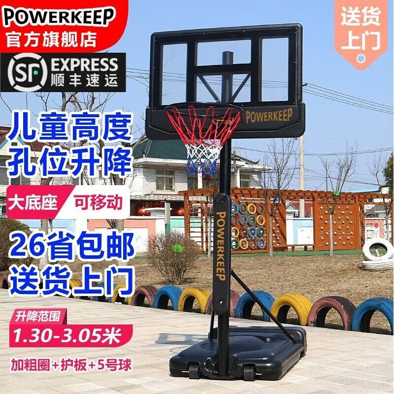 powerkeep儿童青少年篮球架子室内可升降幼儿园篮球框户外可移动成人篮球架 新品016S【1.3-3.05米孔位调节】