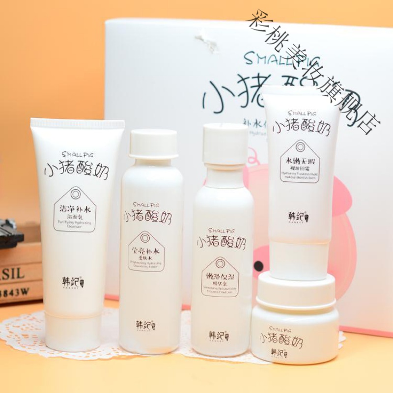 七流婉适合中学生用的护肤品套装14-20岁补水保湿少女初中生化妆品 妆