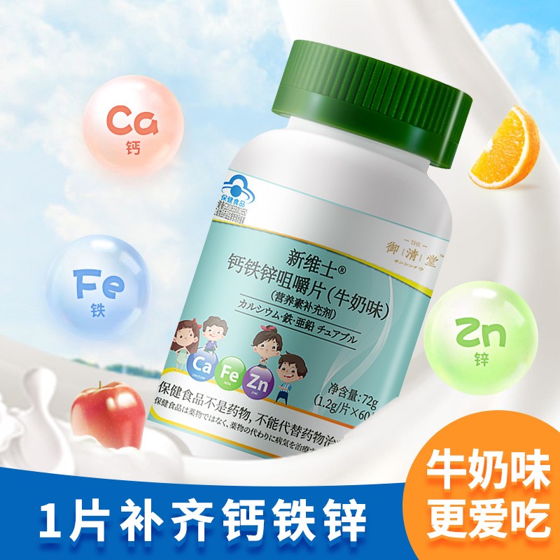 御清堂钙铁锌咀嚼片价格变化趋势及口碑评测