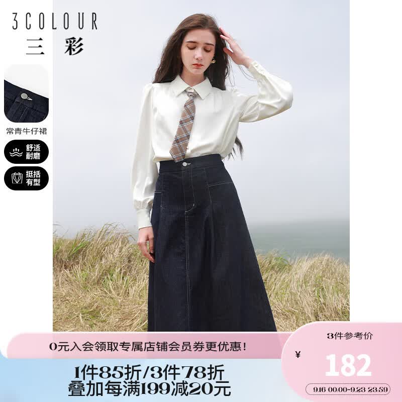 三彩2023秋季新款复古高腰牛仔半身裙中长A字裙港风优雅通勤女 蓝色 170/76A/XL属于什么档次？