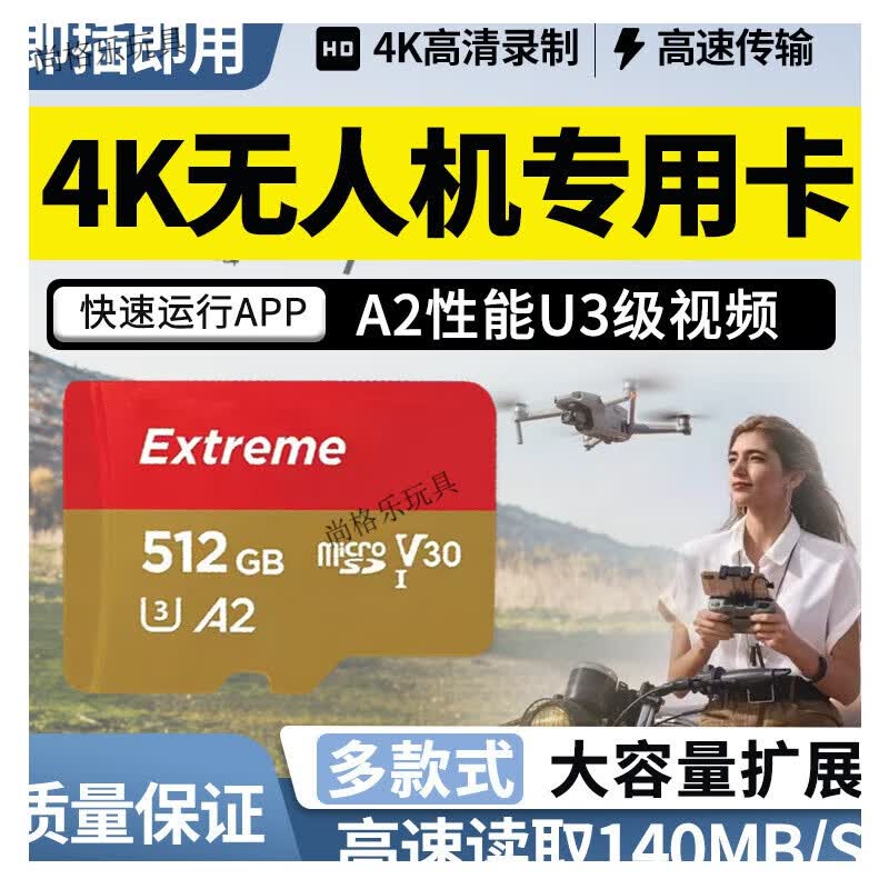 大疆（DJI）适用DJI大疆mini3Pro内存卡4K 御3无人机运动相机拍摄高速卡5 256G【4k专用极速卡】属于什么档次？