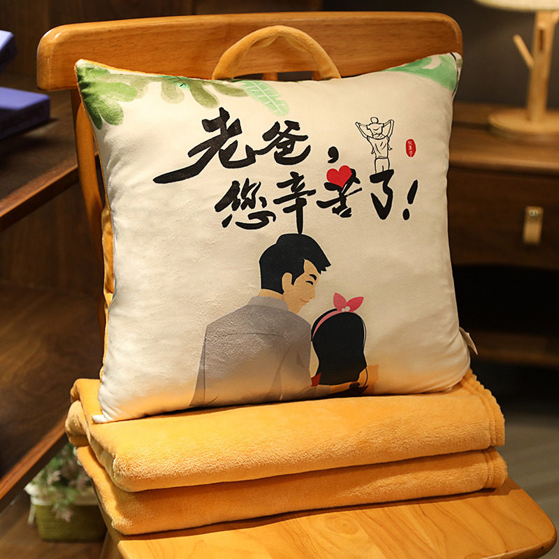 爸爸中年七夕礼物实用送爸爸给老公的便 老爸辛苦了【抱枕款-无毯子】