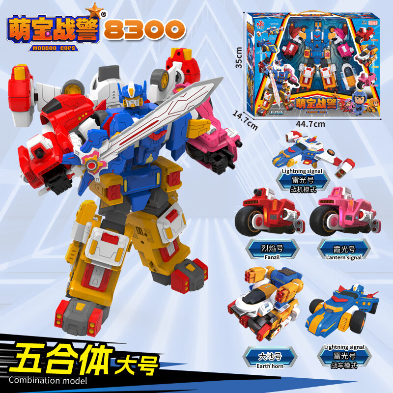 小牧马萌宝战警儿童玩具汽车变形机器人龙宝超能宝贝战队机甲雷光号