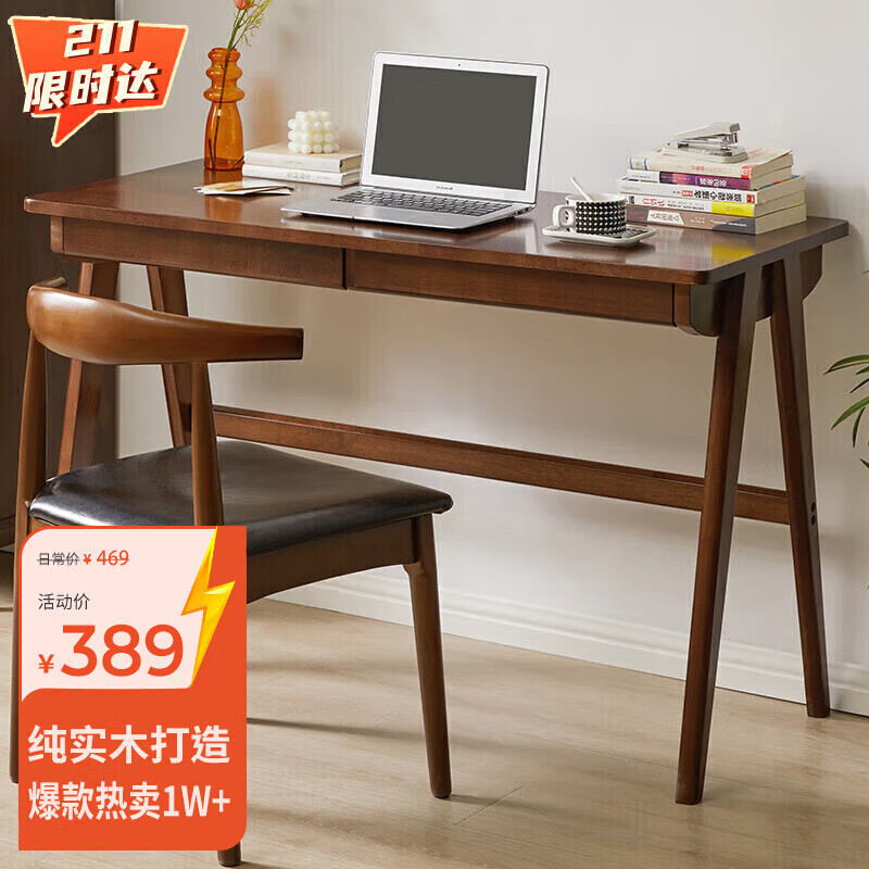 家逸 实木书桌电脑桌书房学习桌学生写字桌简约办公桌子胡桃色1.2米