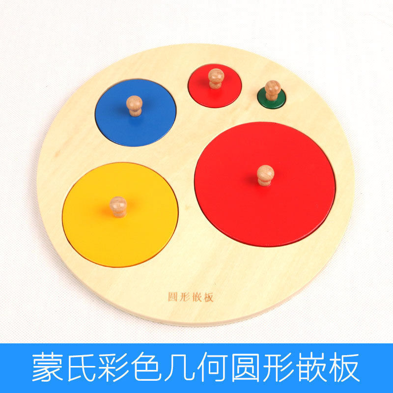 【现货直发】蒙氏早教嵌板0-3岁1儿童教具形状配对图认知手抓板木质玩