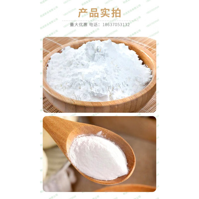 食品级玻璃酥玻璃脆冰糖葫芦不粘牙的添加剂冰脆防化剂糖不化专用