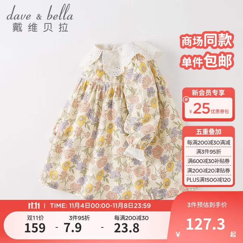 戴维贝拉(DAVE&BELLA)童装连衣裙女童2023秋季新款宝宝衣服儿童连衣裙幼儿服装小童裙子 花朵印花【现货】 100cm(建议身高90-100cm)属于什么档次?