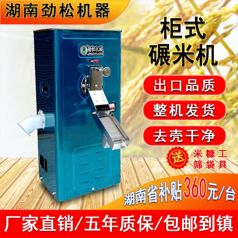 家用小型碾米机打米机大米去虫抛光机打谷剥谷机不锈钢柜式220v 米店数显去虫专用（加强铜电机）使用感如何?