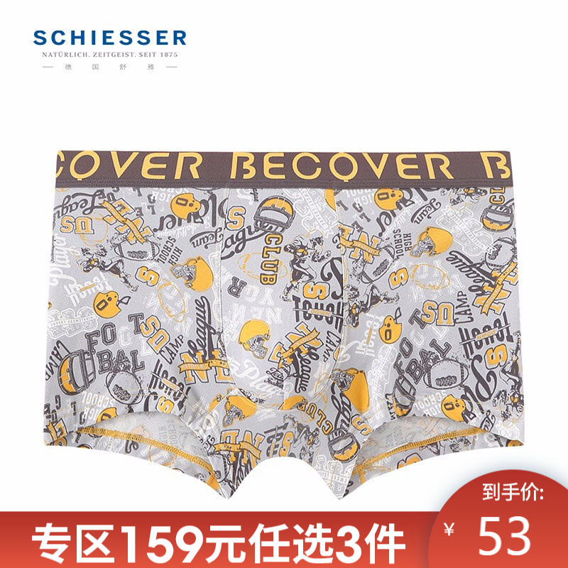 Schiesser内裤价格走势与评测：男棉质Becover时尚潮流印花【超值小裤】平角内裤E9/18299TE9/18337T黄色7301XL