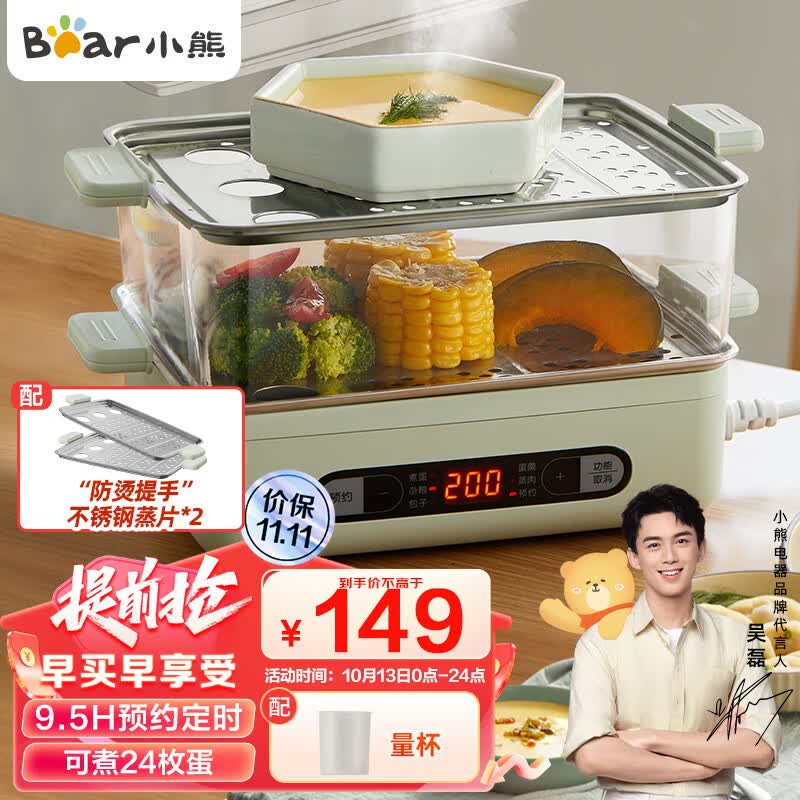 小熊（Bear）煮蛋器 家用多用途电蒸锅 早餐蒸点心蒸蛋器 可预约定时 自动断电 双层可煮24个蛋 ZDQ-B06N3使用感如何?