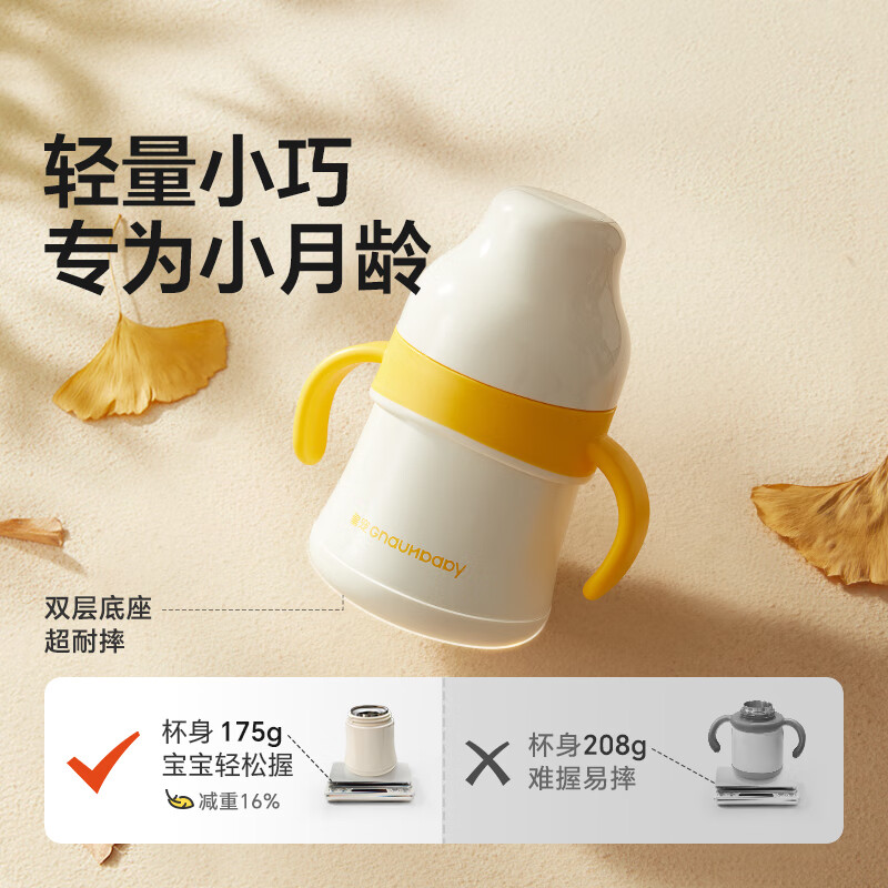 皇宠好吸保温杯婴儿宝宝水杯4个月一岁以上鸭嘴吸管学饮保温奶瓶1 吸管保温杯240ml【6月+】