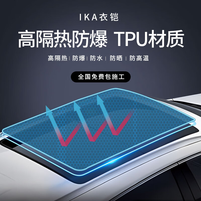 用过的人吐槽衣铠（IKA）K05 K10 K20隐形车衣膜质量怎么样？用过的朋友说下真相