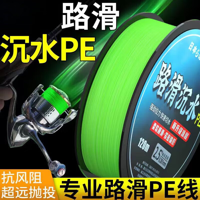 宰搂真沉水pe线大力马鱼线主线路亚pe线路滑顺滑远投8编pe线微物 新升级真沉水pE线200米 6号