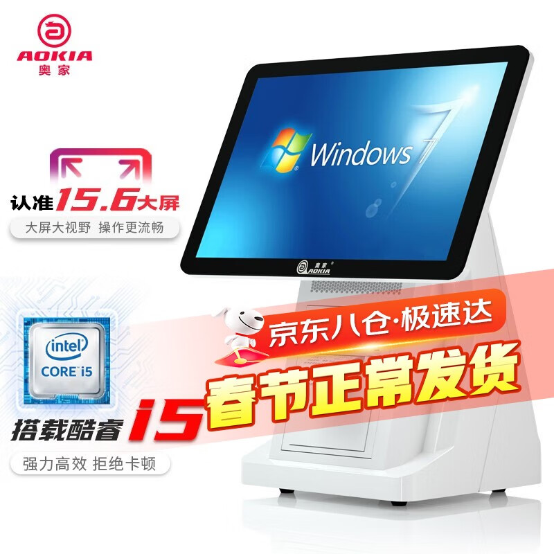 jd收银机历史价格查询|收银机价格走势