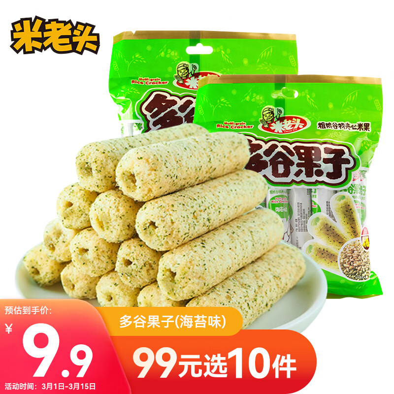 分析饼干膨化价格走势|饼干膨化价格历史