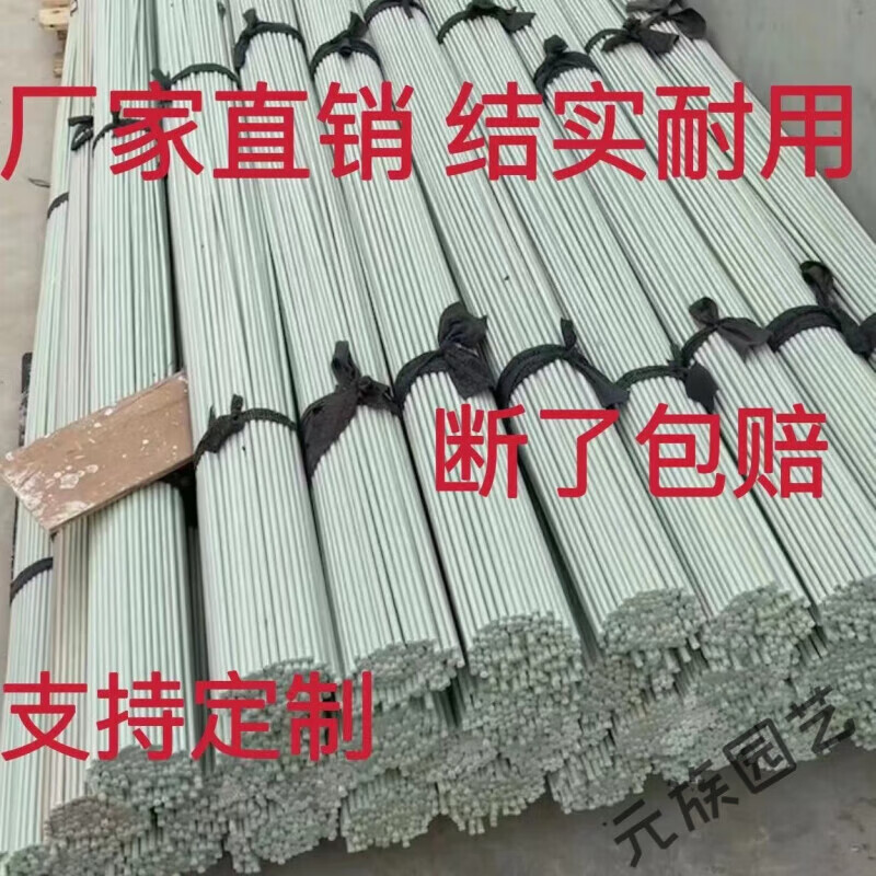 元族大棚骨架家用花棚防虫杆子棚架菜地大小棚温室温室大棚果树育苗 4毫米粗1.5米长 10根属于什么档次？