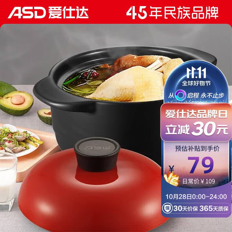 爱仕达（ASD）陶瓷砂锅煲汤锅陶瓷煲炖锅3.5L浅汤煲仔饭沙锅燃气灶专用怎么样,好用不?