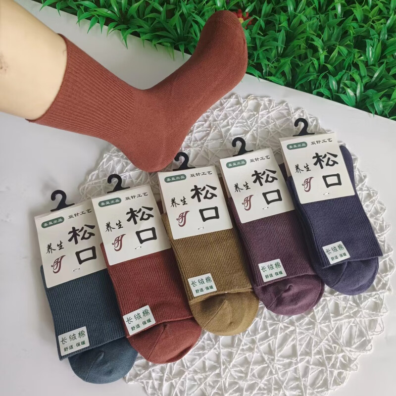 100%纯棉老人松口袜子男女加大码秋冬加厚宽松不勒脚防臭月子袜4 男混色40-46【纯棉宽松口】 5双 均码 薄棉加大码松口