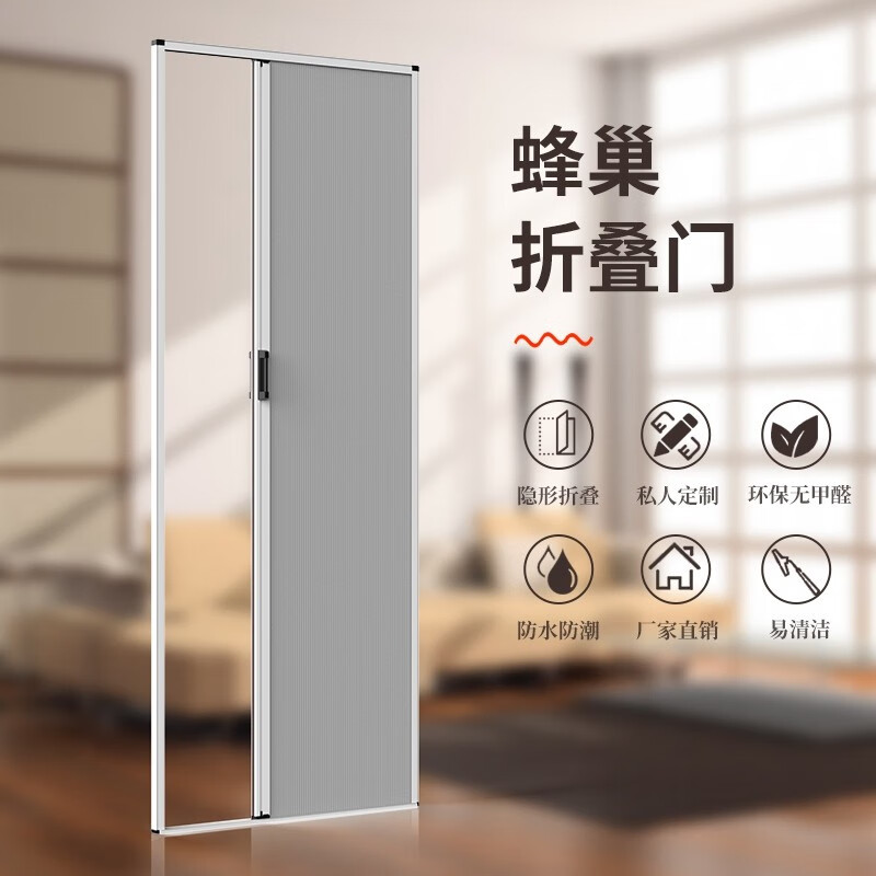 舒绋定制蜂巢帘折叠门隐形推拉门厨房防油烟卧室免打孔伸隔断缩简易门 全遮光-白色