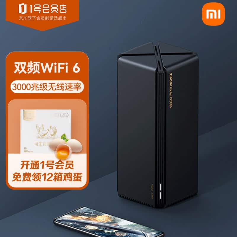 小米（MI）路由器 ax3000 千兆家用智能无线路由器 Wi-Fi6+3000Mbps 混合mesh组 内置4路独立信号放大器高性价比高么？