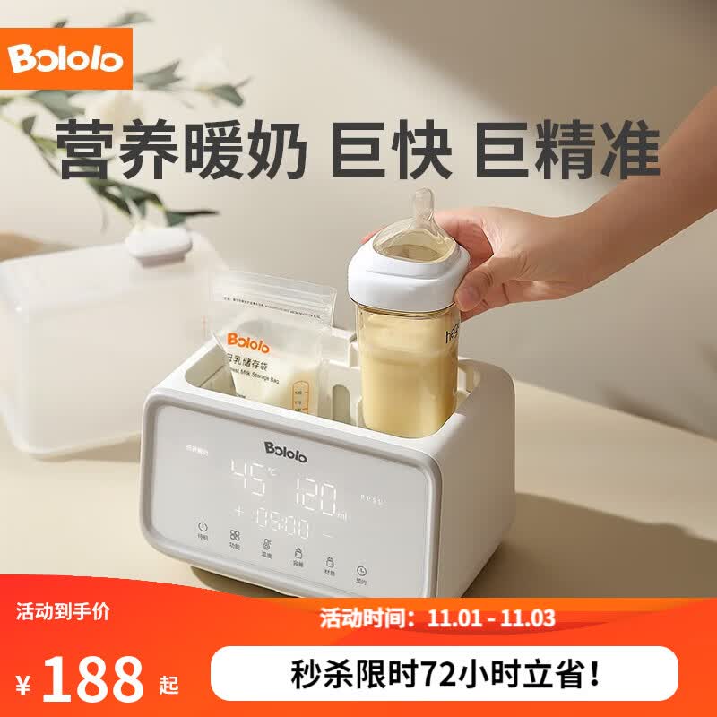 波咯咯温奶器奶瓶消毒二合一恒温智能保温暖奶器解冻母乳婴儿热奶多功能 【升级款】暖奶/解冻/辅食多合一高性价比高么？